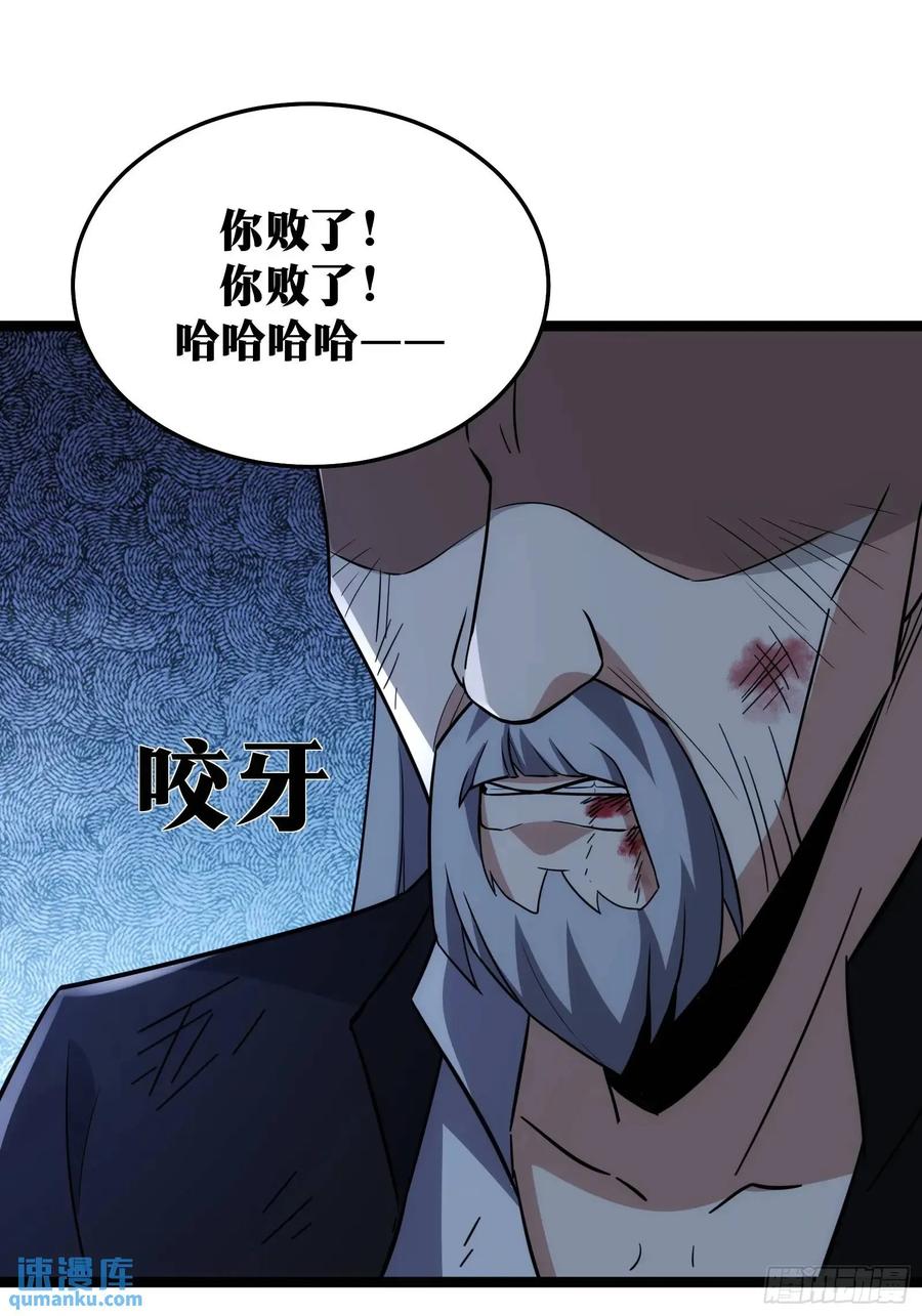 《天师》89 第38页