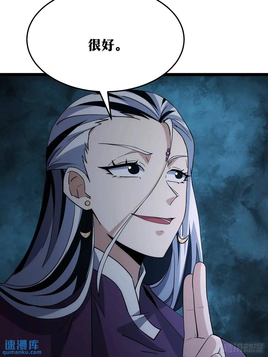 《天师》89 第60页