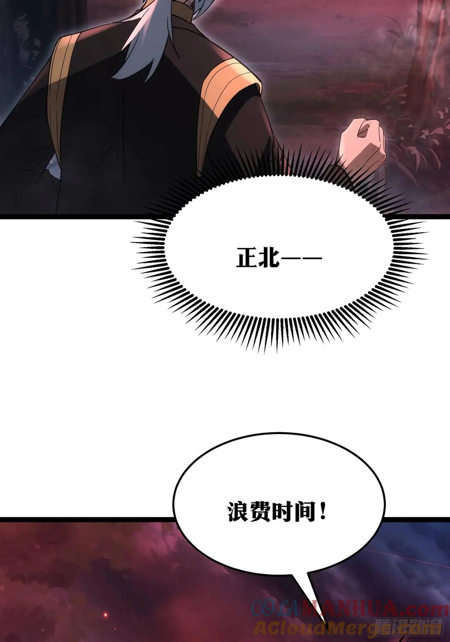 《天师》89 第7页