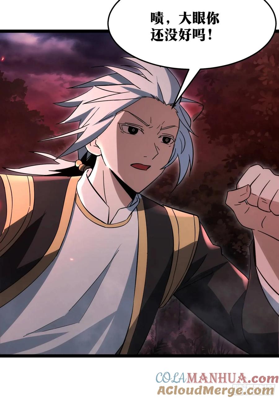 《天师》89 第4页