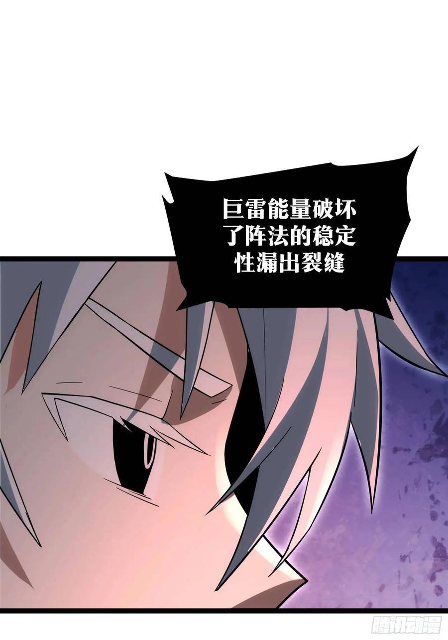 《天师》89 第5页