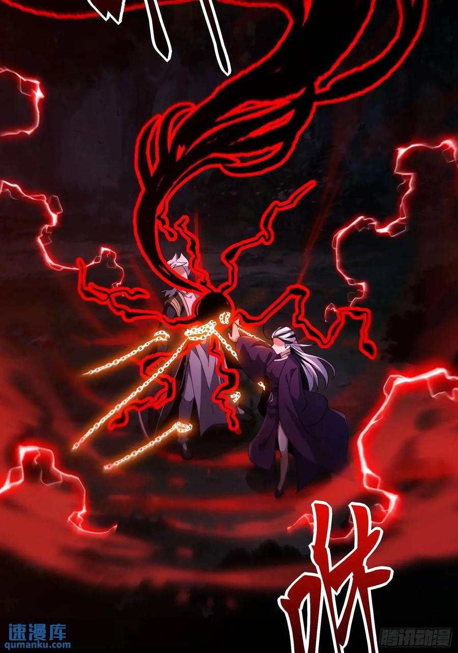 《天师》89 第26页