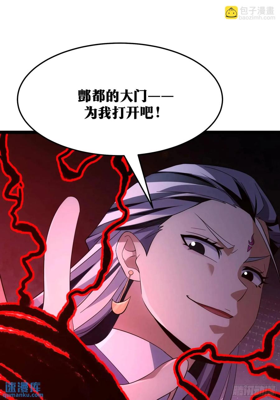 《天师》89 第23页