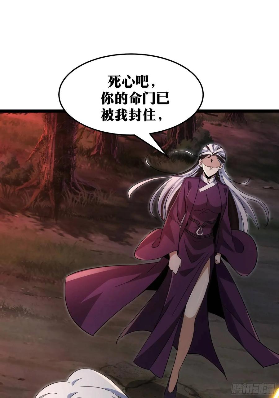 《天师》89 第18页