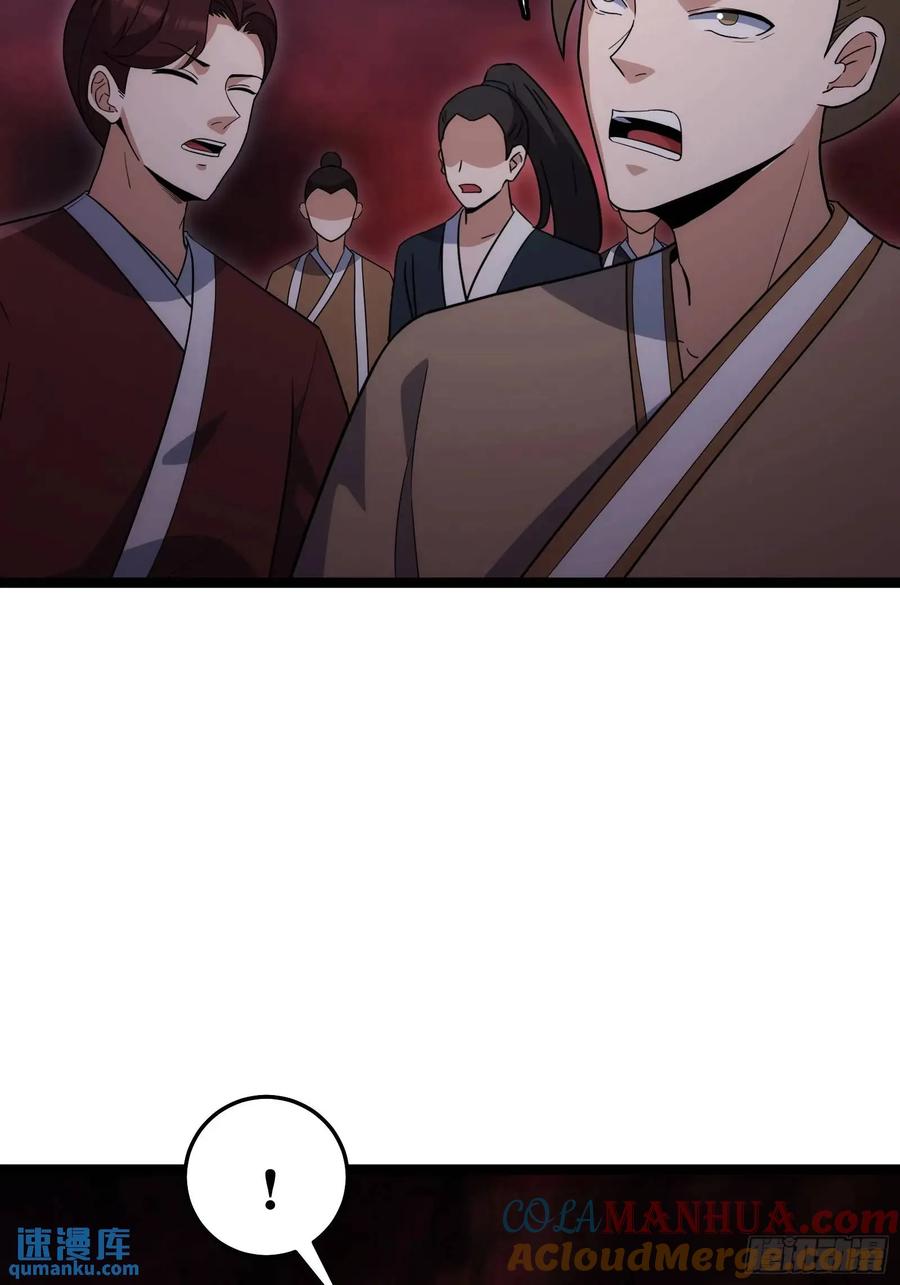 《天师》89 第34页