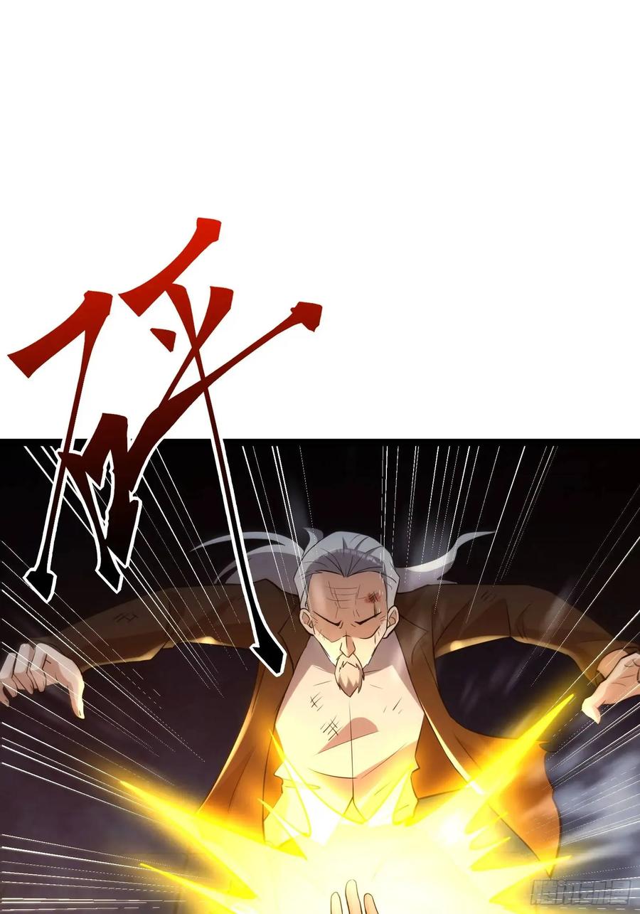 《天师》89 第39页