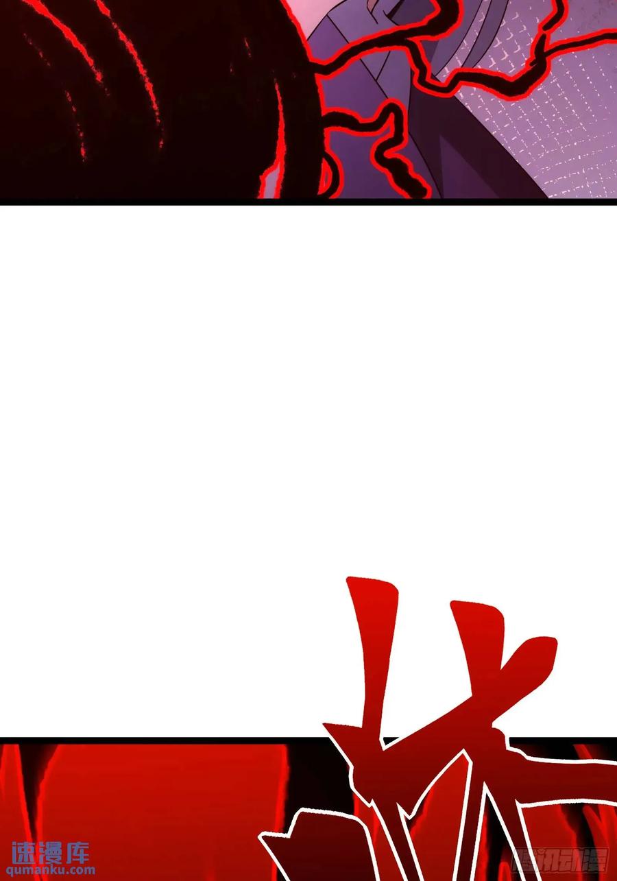 《天师》89 第24页