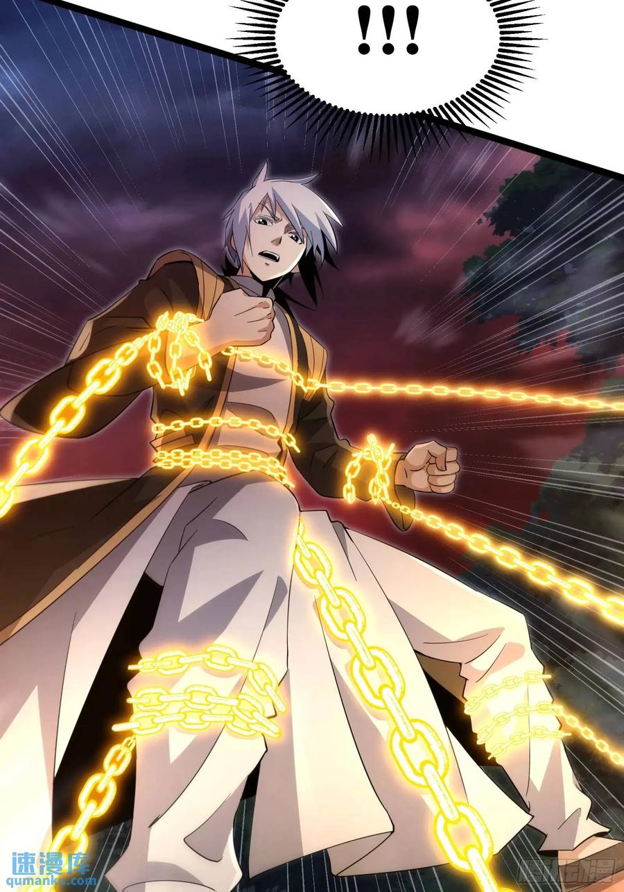 《天师》89 第15页