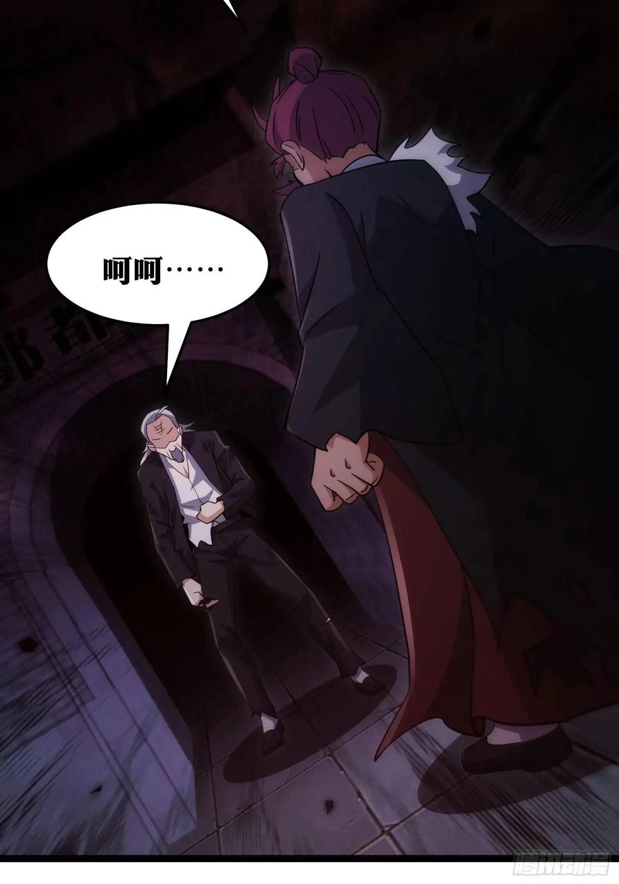 《天师》89 第35页