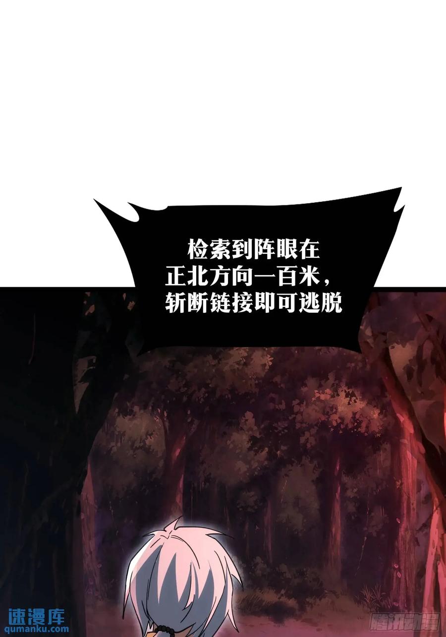 《天师》89 第6页