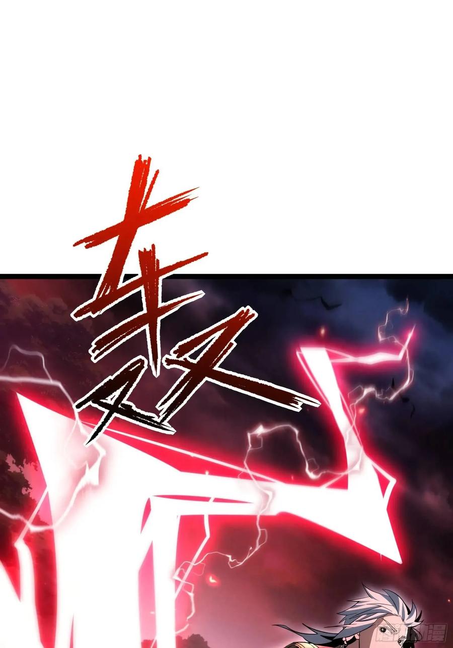 《天师》89 第2页