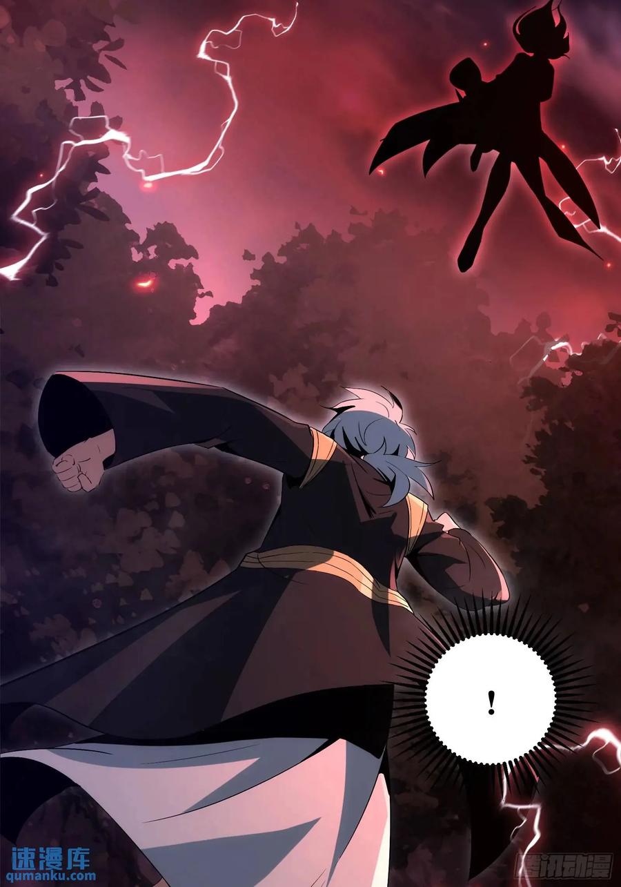 《天师》89 第8页
