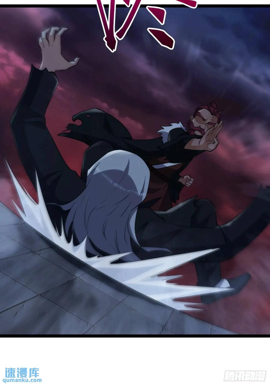 《天师》89 第42页