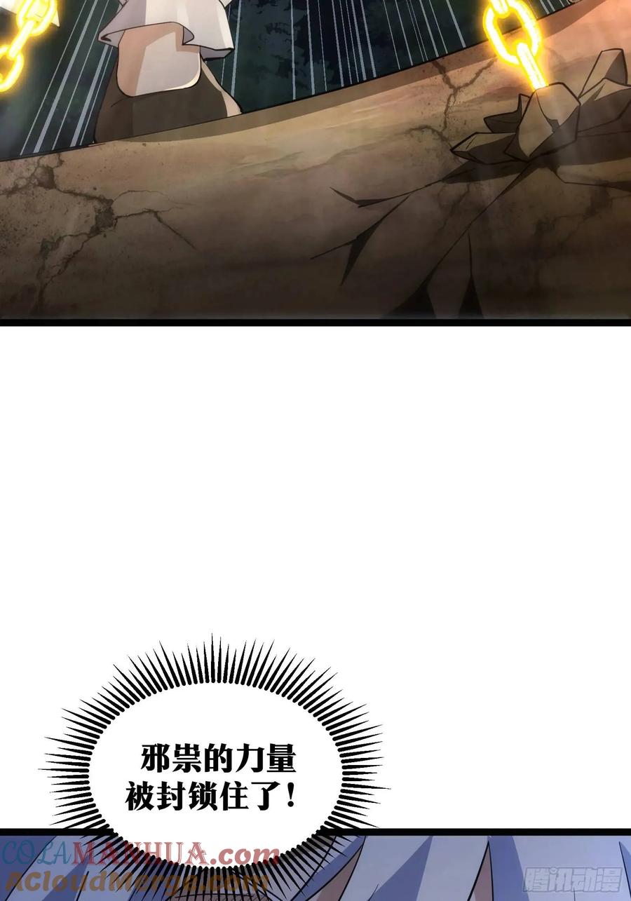 《天师》89 第16页