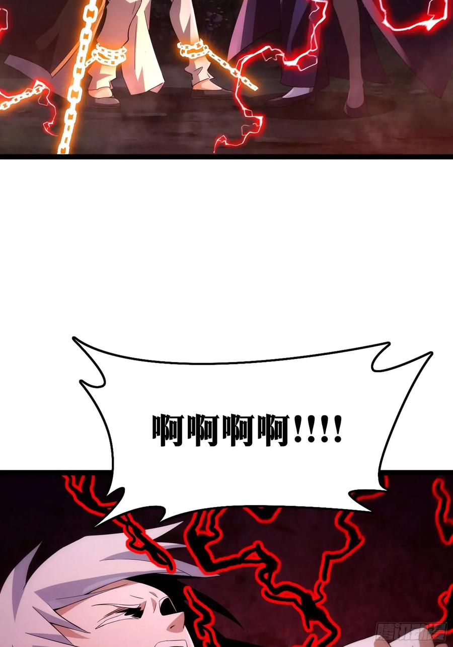 《天师》89 第21页