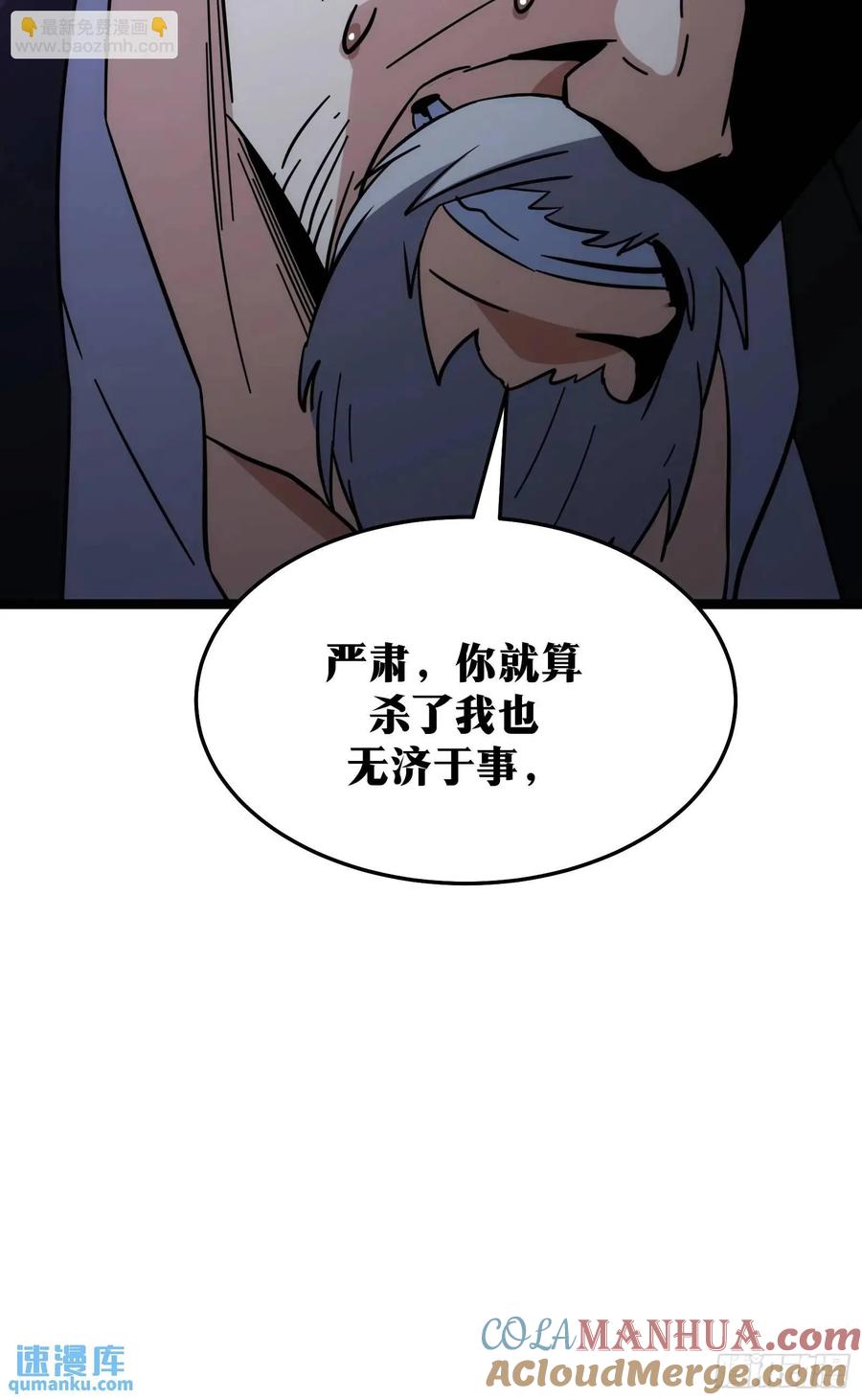 《天师》89 第37页