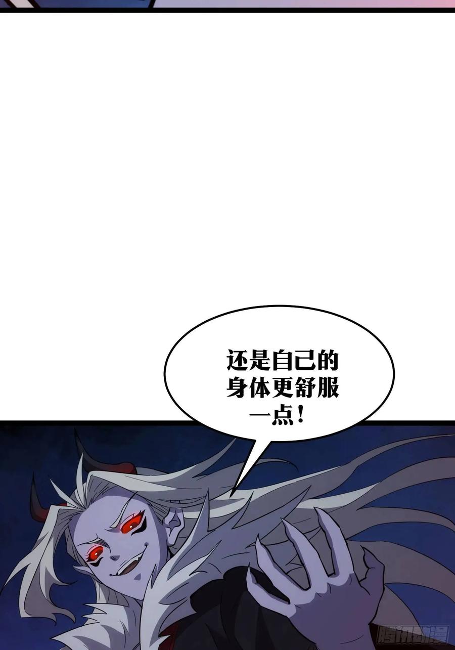 《天师》89 第68页