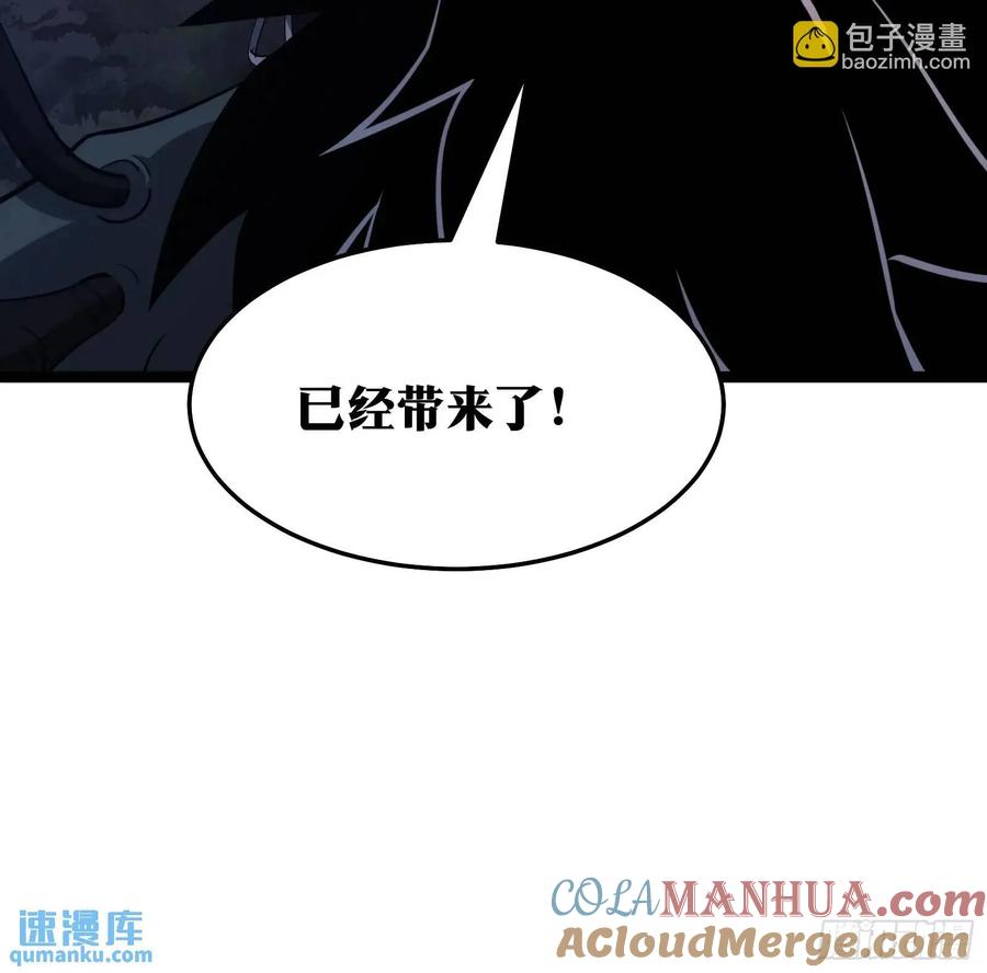 《天师》89 第55页