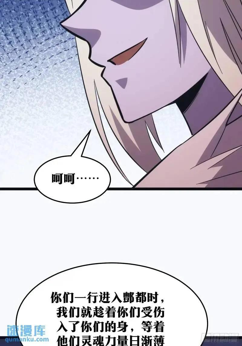 《天师》90 第51页