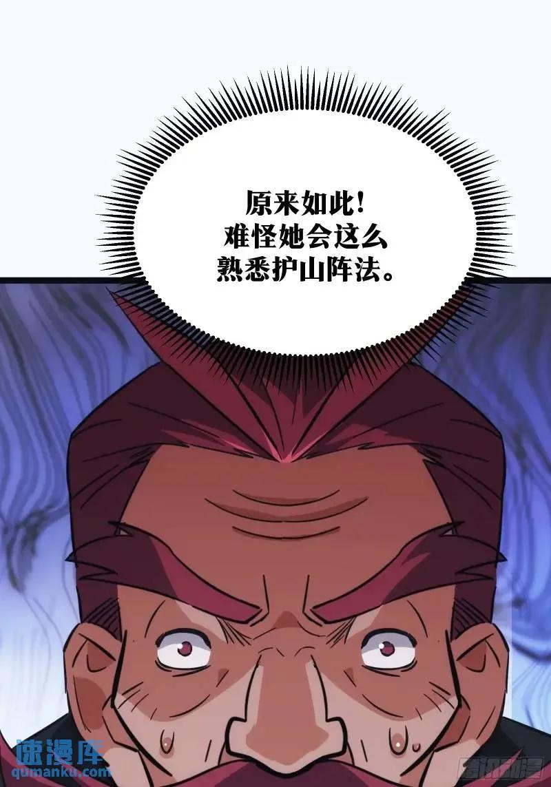 《天师》90 第48页