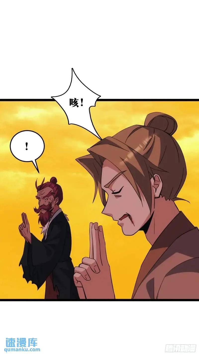 《天师》90 第30页