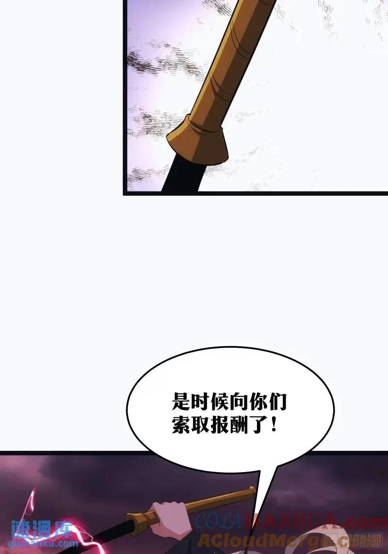 《天师》90 第55页