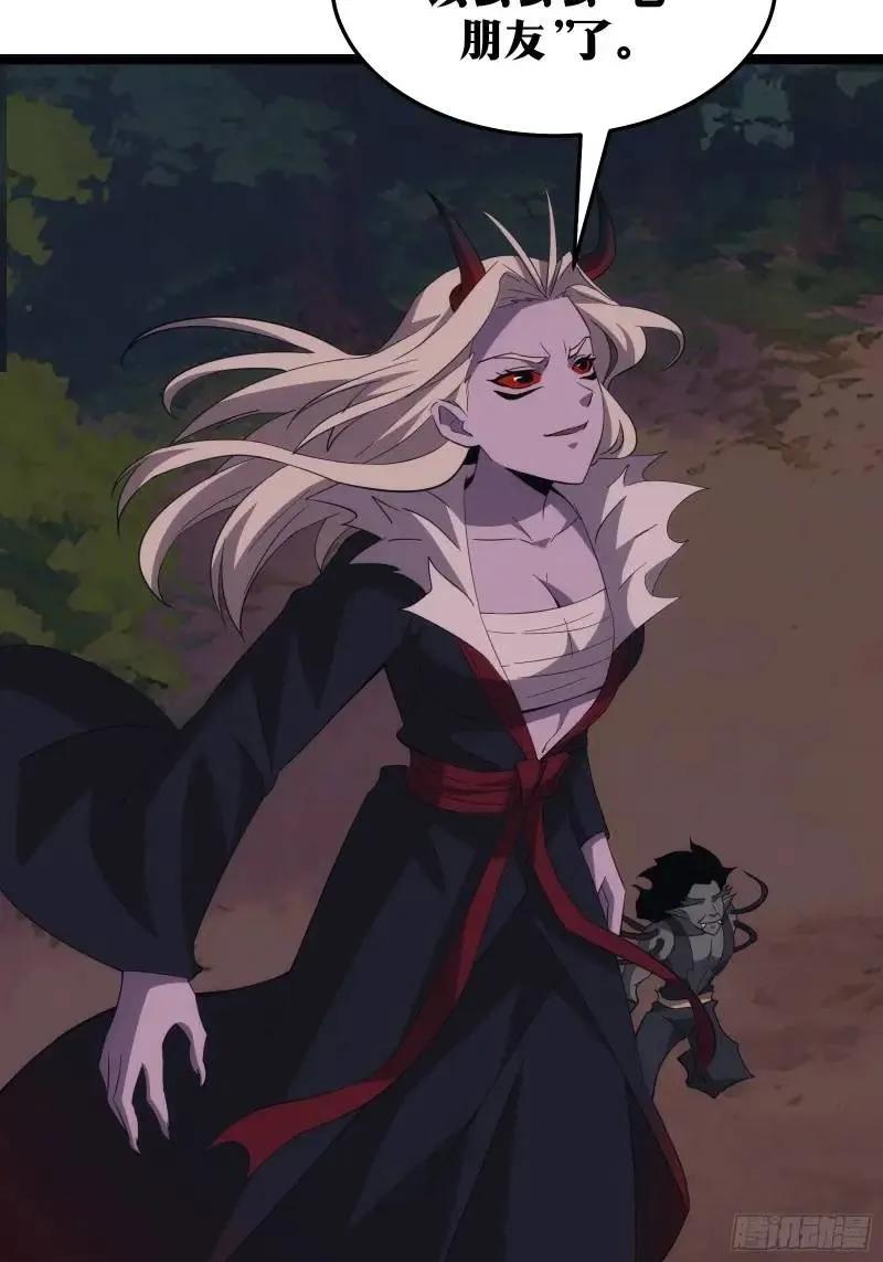 《天师》90 第5页