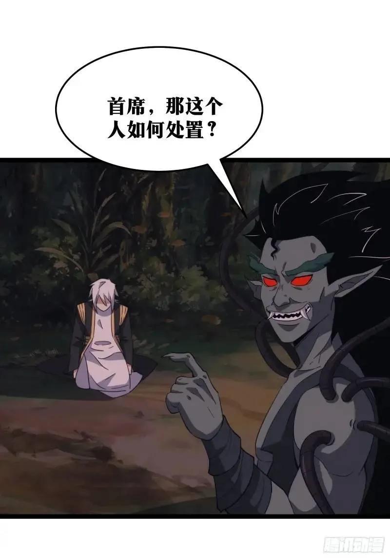《天师》90 第2页