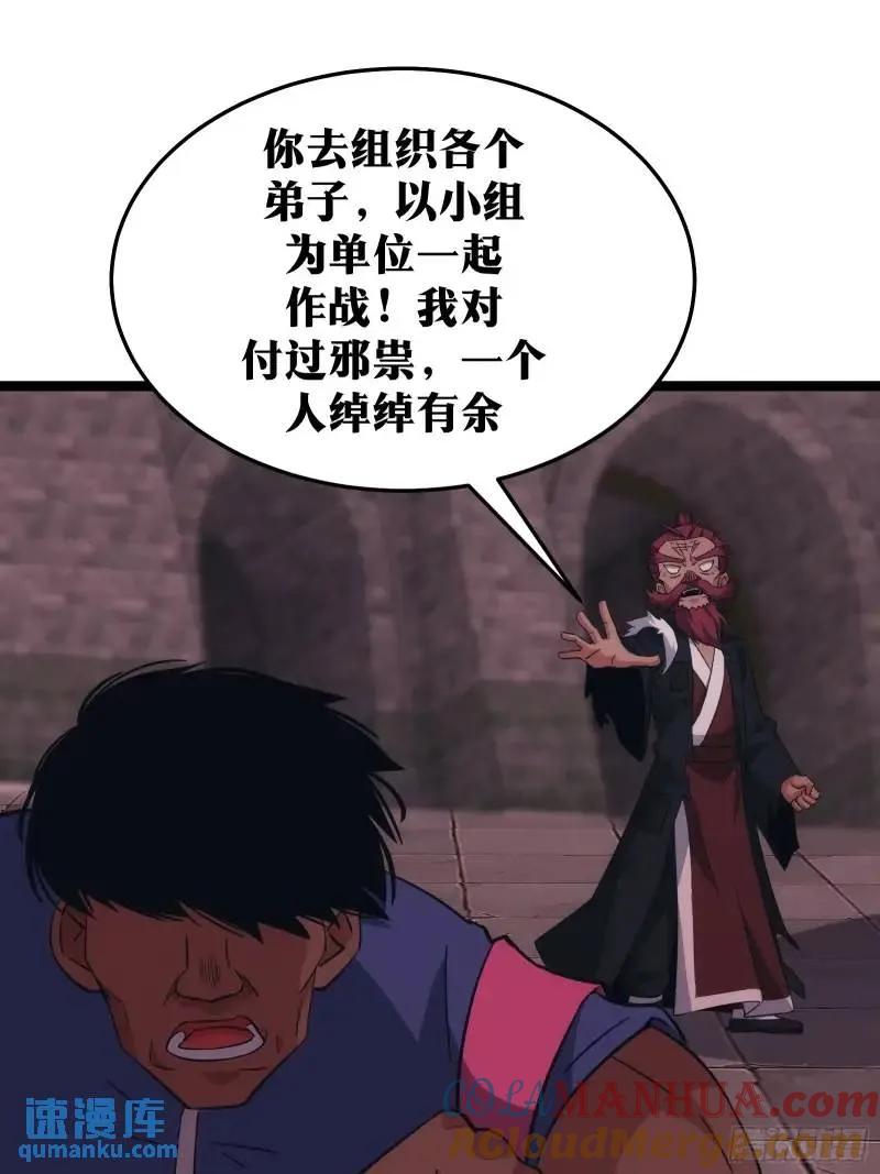 《天师》90 第40页