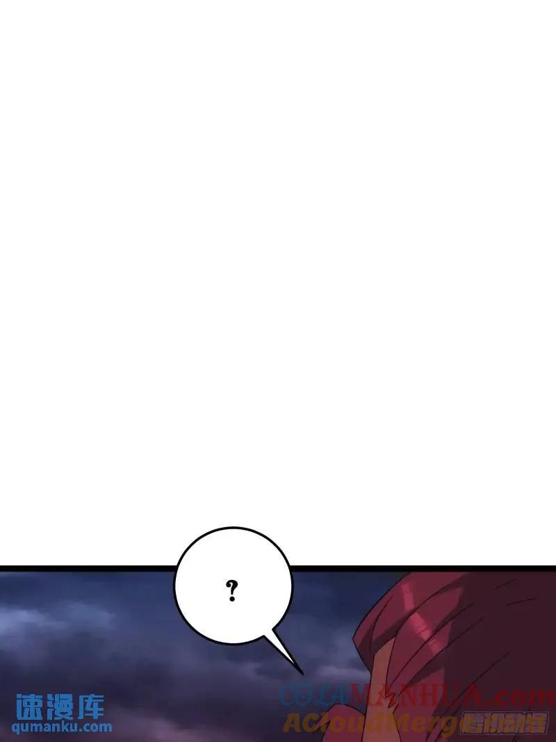 《天师》90 第43页