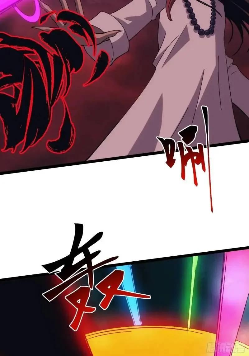 《天师》90 第27页