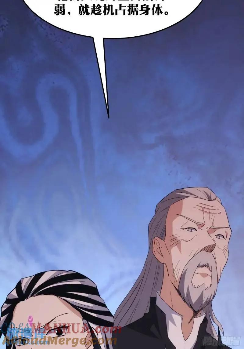 《天师》90 第52页