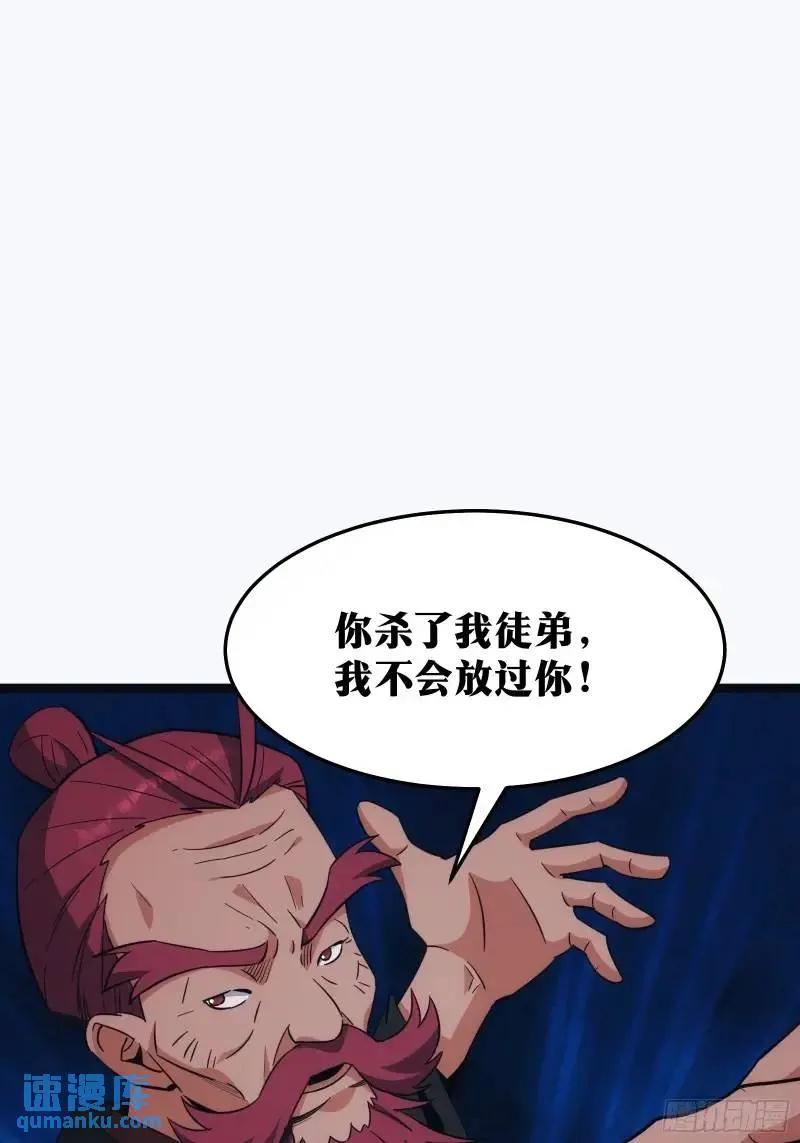 《天师》90 第57页