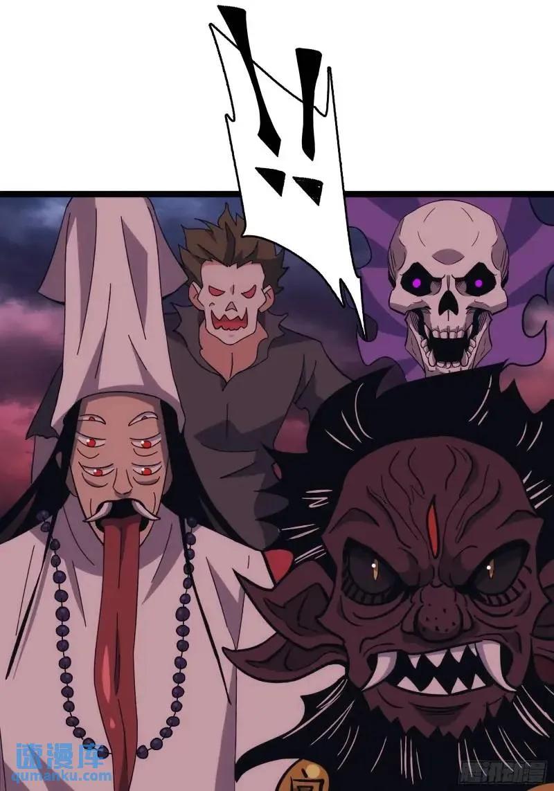《天师》90 第21页