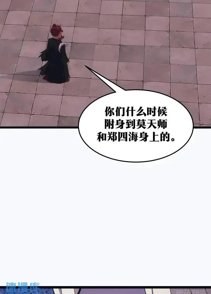 《天师》90 第50页
