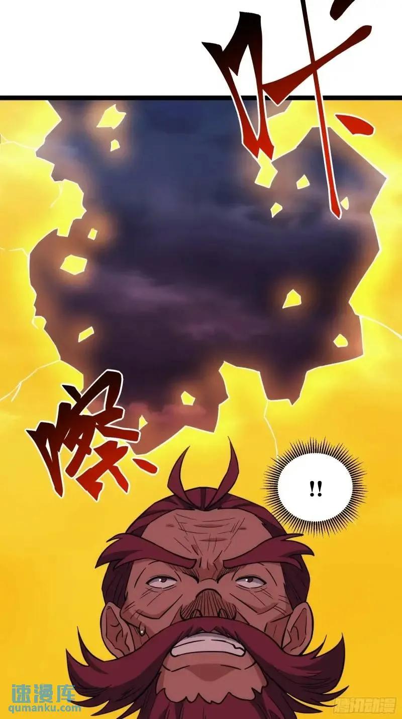 《天师》90 第32页