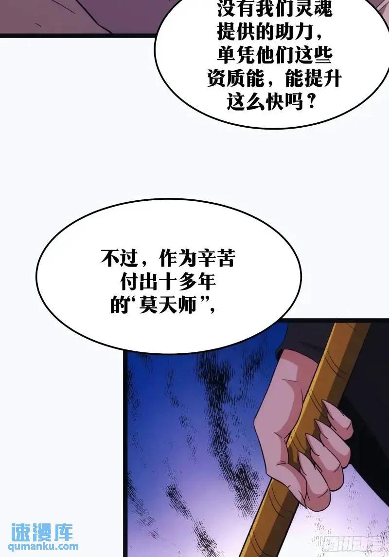 《天师》90 第54页