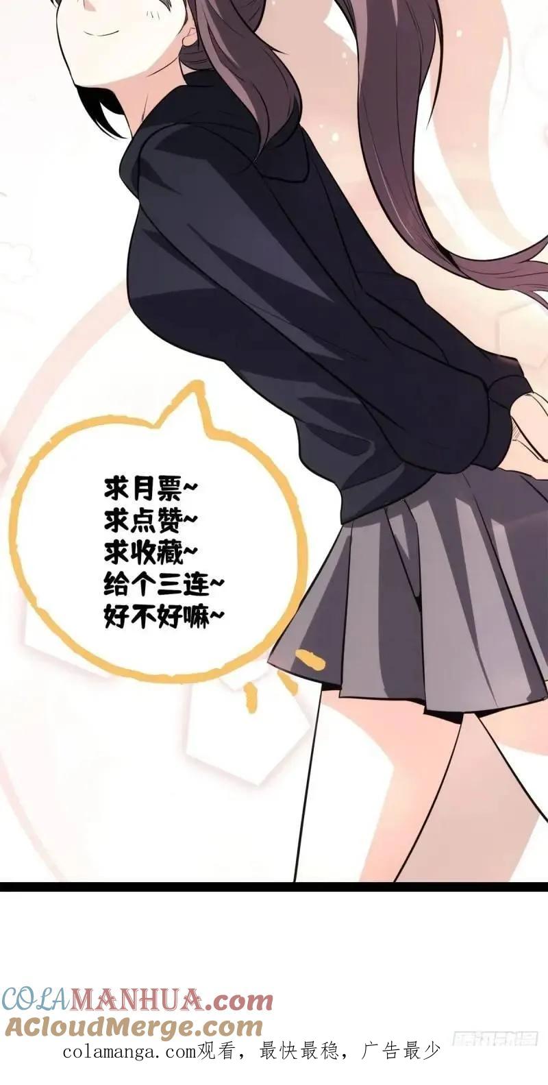 《天师》90 第61页