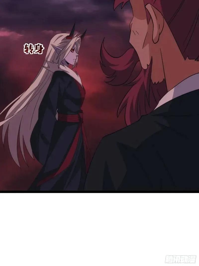 《天师》90 第44页