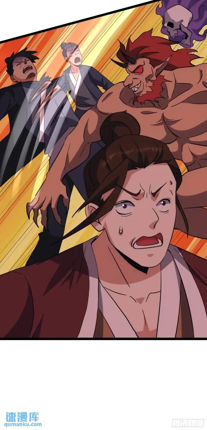 《天师》90 第36页