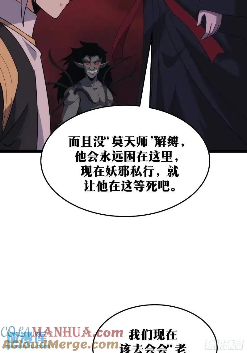 《天师》90 第4页