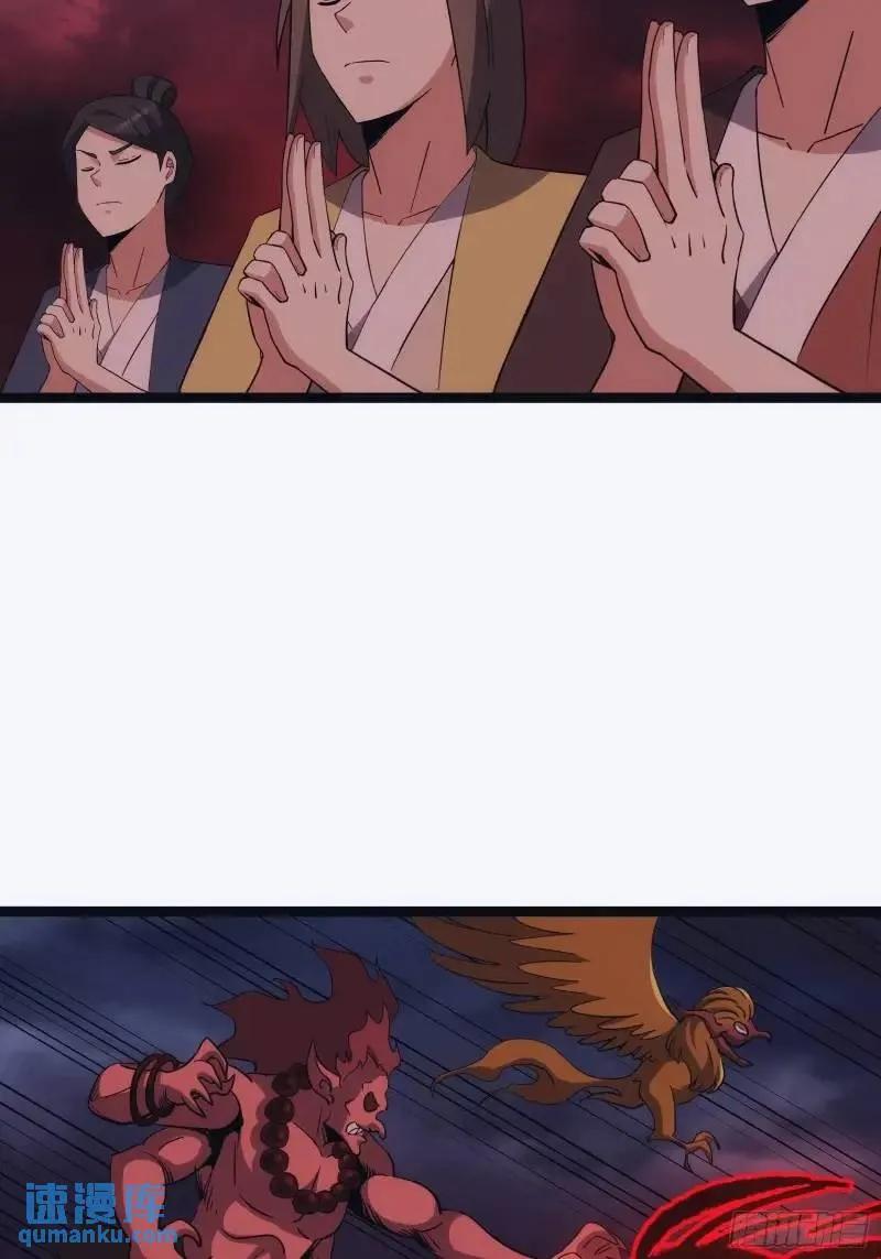 《天师》90 第14页