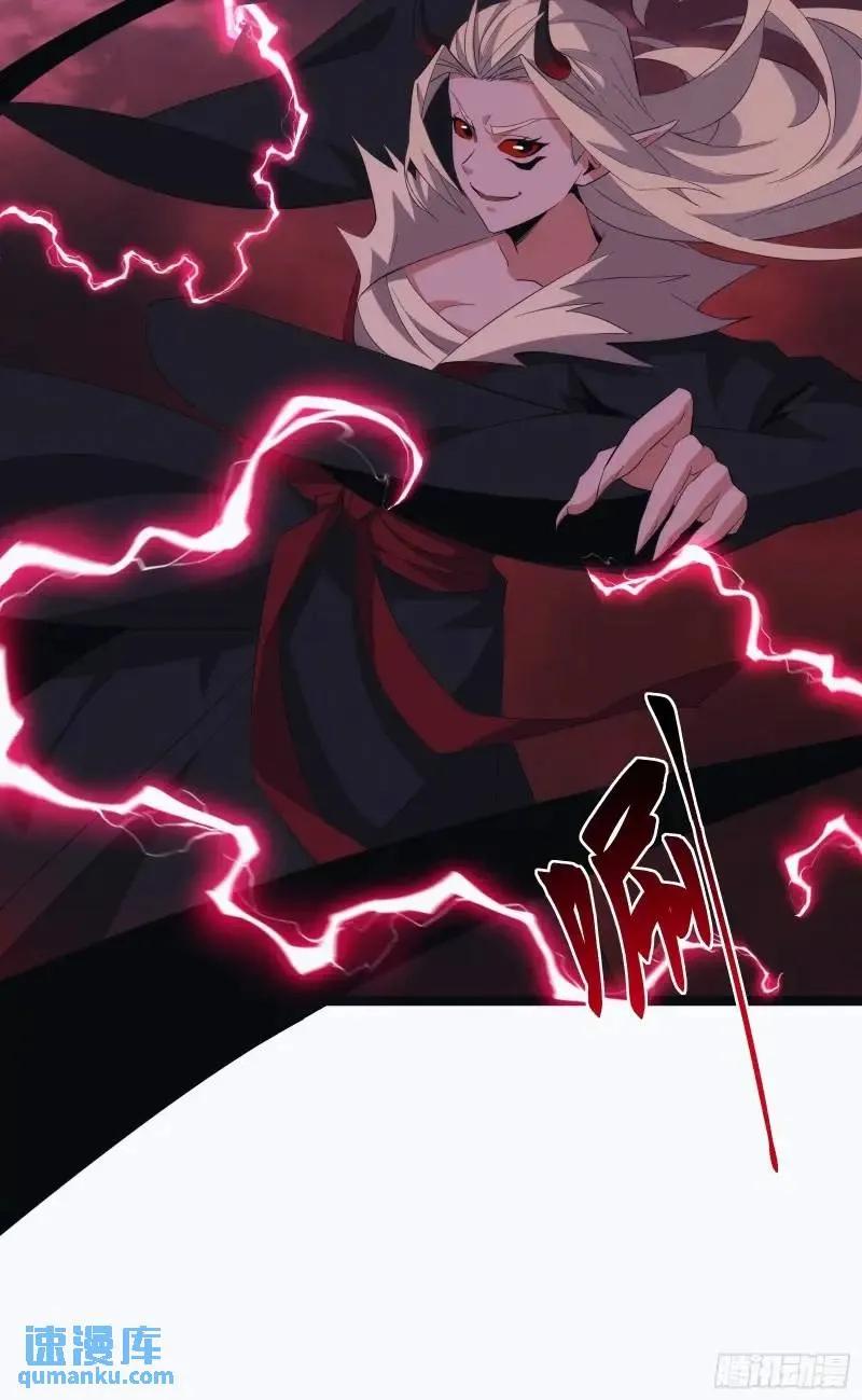 《天师》90 第56页
