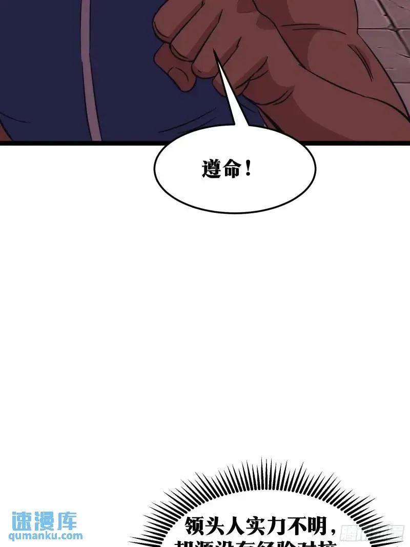 《天师》90 第41页