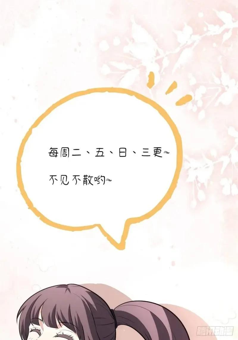 《天师》90 第60页