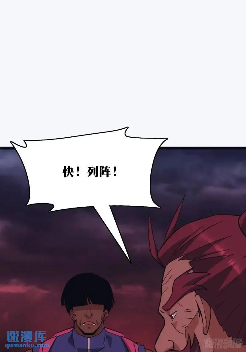 《天师》90 第11页