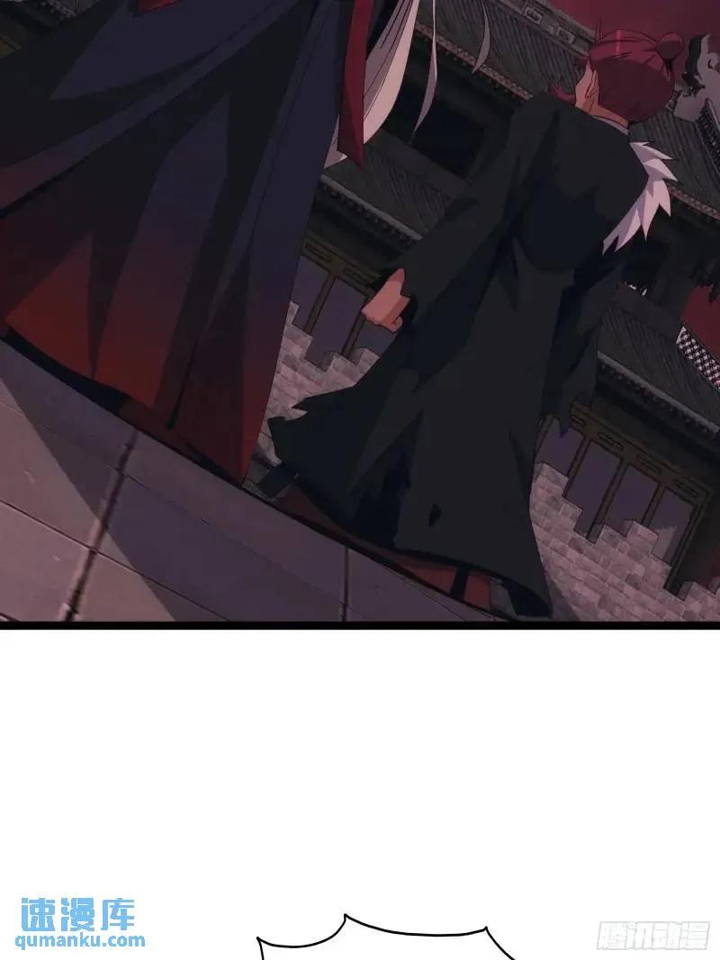 《天师》90 第38页