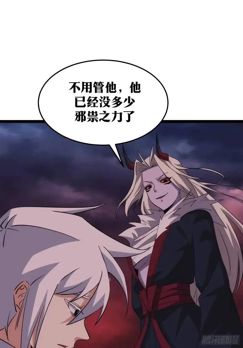 《天师》90 第3页