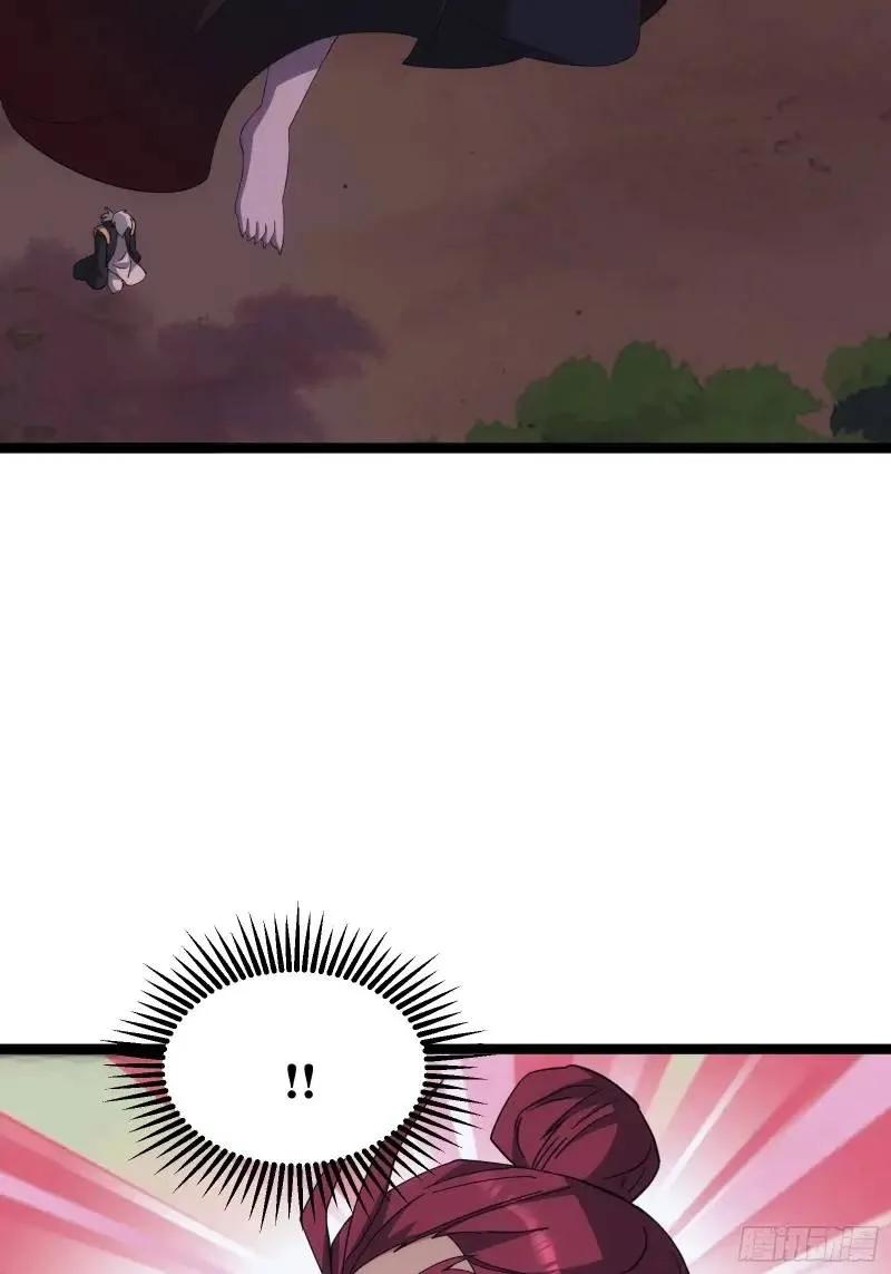 《天师》90 第6页