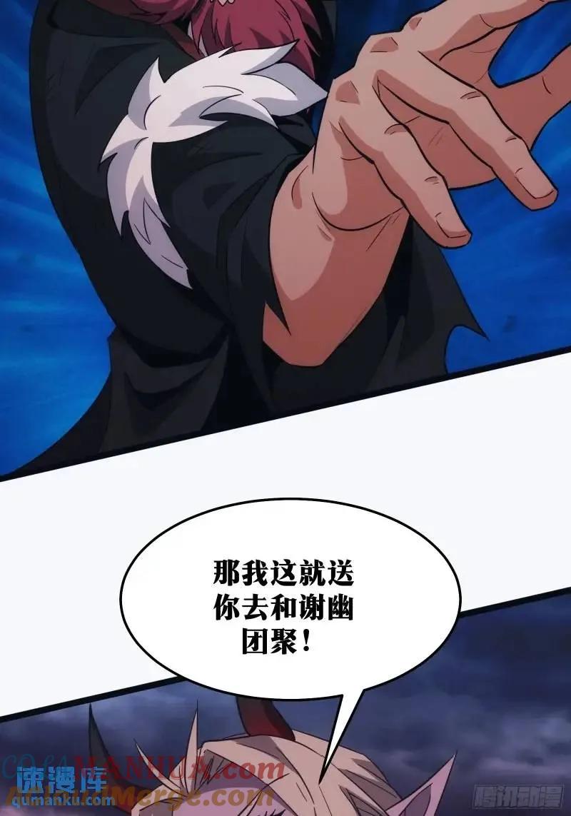 《天师》90 第58页